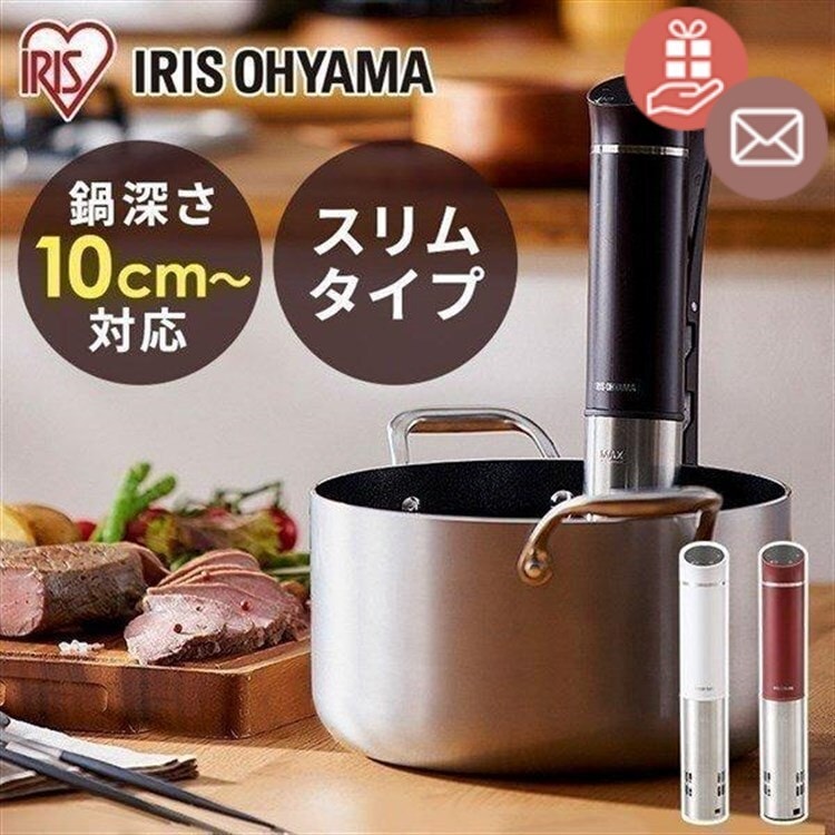 【公式】 低温調理器 低温調理 スリム 低温調理機 真空調理器 スロークッカー 低温調理器具 軽量 簡単 手軽 防水 タイマー 温度設定 ローストビーフ ギフト LTC-02 メガ割