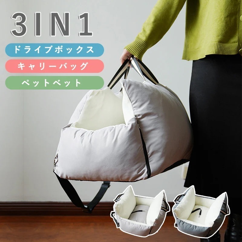 犬用品 長距離ドライブも安心 ワンちゃんの安全を第一に考えたドライブボックスです ドライブボックス