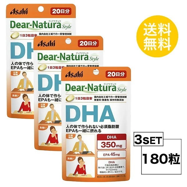 正規販売店 超人気高品質 3パックディアナチュラスタイル DHA 180粒 20日分3パック