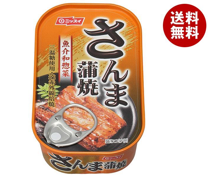 ニッスイ さんま蒲焼 100g缶＊30個入
