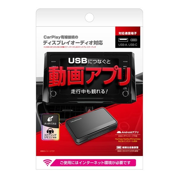 Smart Car Player ブラック KD-255 KD-255