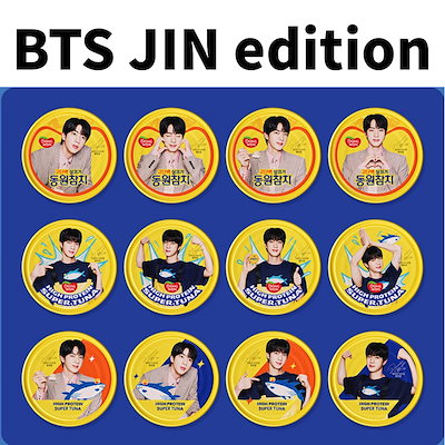 BTS ジン ツナ缶 LA ポップアップ限定　キーホルダー BTS ジン ツナ缶 LA ポップアップ限定 キーホルダー