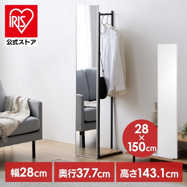 【公式】ハンガーラック ミラー付 スリム 省スペース パイプハンガー 洋服掛け スタンド 玄関 鏡 HIROBIRO HSPI-280 KWM-28150M *