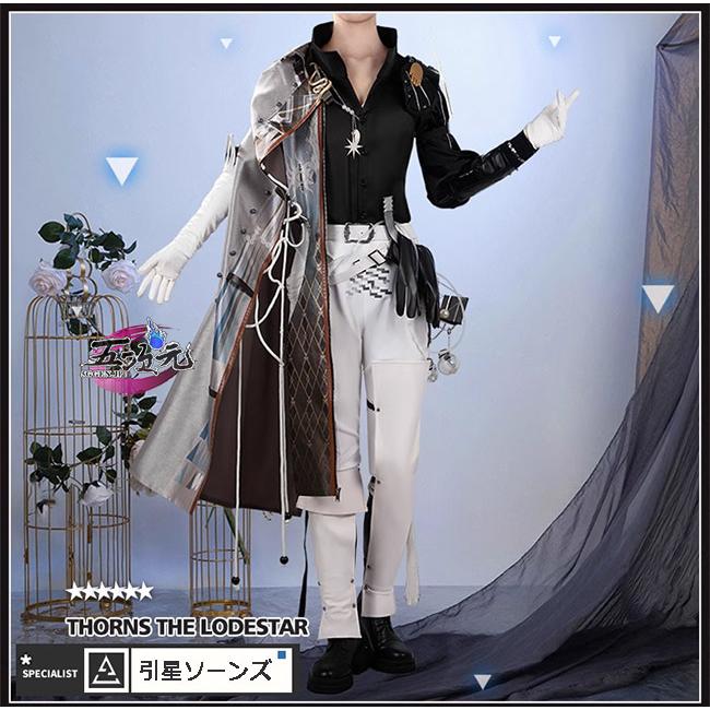 2026新作 五次元　 アークナイツ　コスプレ　引星ソーンズ　衣装　ウィッグ　追加可