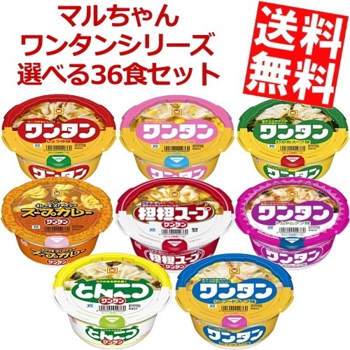 東洋水産 マルちゃん ワンタンシリーズ ミニ 選べる組み合わせセット 計36個(12個入 3ケース) しょうゆ味 担担スープ たまごスープ スープカレー シーフードスープ