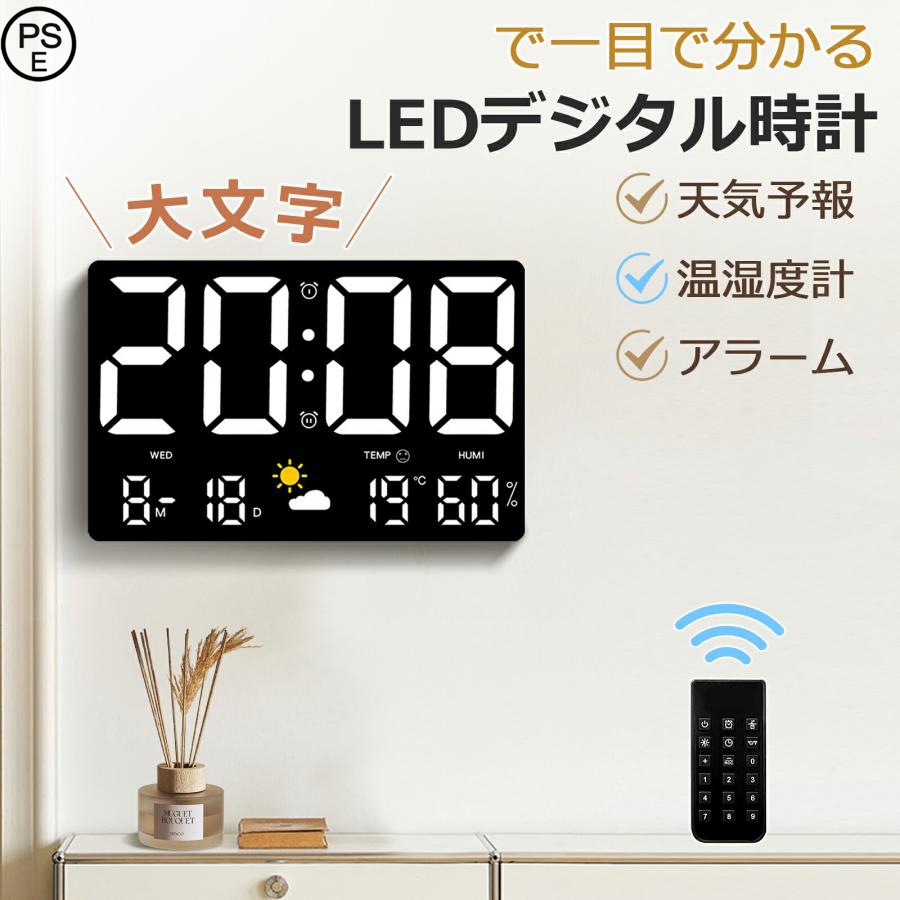 壁掛け時計 時計 デジタル時計 壁掛け 置き時計 卓上 目覚まし時計 掛け時計 リモコン付気温 日付表示 アラーム カウントダウン ストップウォッチ LEDライト照明 4,867円