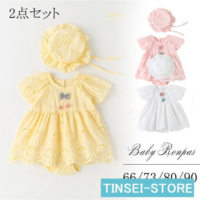 [即納]いまだけの超SALE！ 百日祝い 子供服 新生児 お宮参り 結婚式 ベビードレス 入園式 ベビー服 帽子付き 夏 半袖 ロンパース ベビー セレモニードレス 女子 ワンピース ベビー 品質