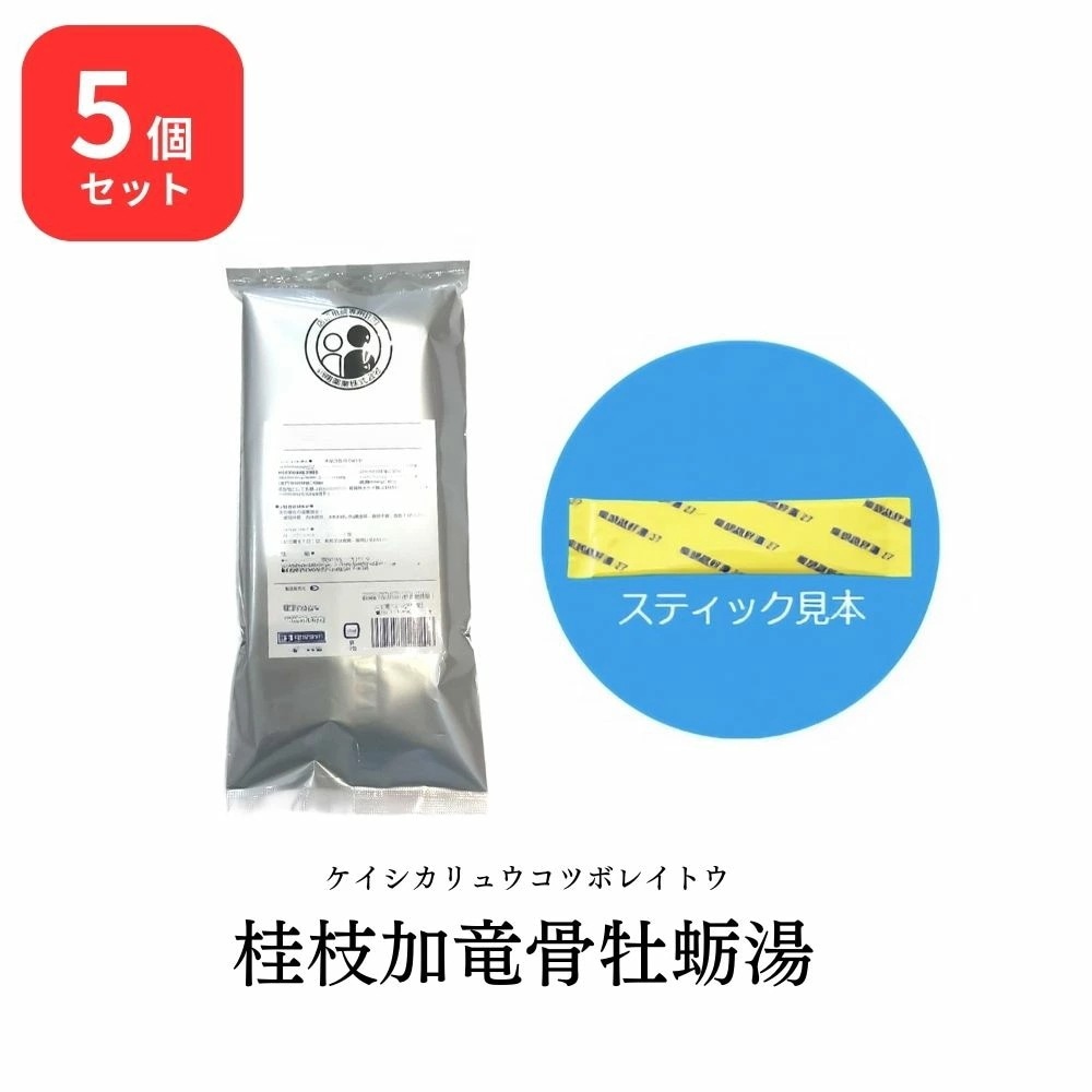 【第2類医薬品】 【5個セット】松浦薬業 桂枝加竜骨牡蛎湯 ケイシカリュウコツボレイトウ 30包 × 5 (150包) エキス 細粒 14 松浦漢方 マツウラ 神経質 不眠症 小児夜泣き 夜尿症
