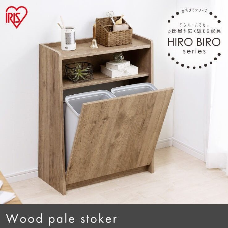 おしゃれ木目調ダストボックス 収納棚 キッチンカウンター収納 ゴミ箱 15L 2個 目隠し防臭