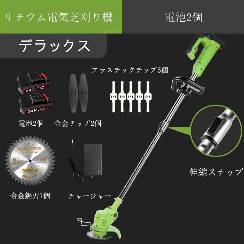 草刈機 コードレス バッテリー式 角度調整 伸縮 替刃付き 枝切り 芝生庭 畑 雑草 草 植木 刈払機 草刈り機 軽量 安全 無線 充電式
