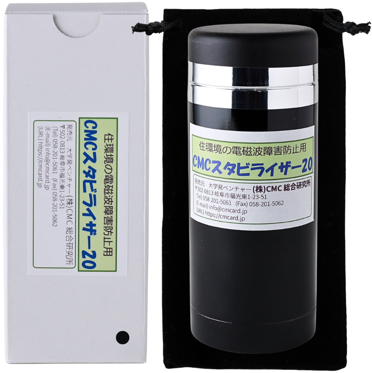 CMCスタビライザー20型（黒色） 電磁波対策 5G対応 CMC充填量：20g 地磁気アップ イヤシロ地 CMC総合研究所 【正規代理店：健康屋アルファ】