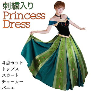 ディズニー 辛く コスプレ 仮装 衣装 アナと雪の女王(家族の