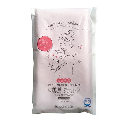 他サイト： おぼろタオル ボディタオル やわらかい もこもこ泡立ち コットン 100% 美肌 ガーゼ三重構造 デリケートなお肌に 赤ちゃんの沐浴にも 日本アトピー協会推薦品 日本製 ピンク 33×90cm 専身タの商品画像