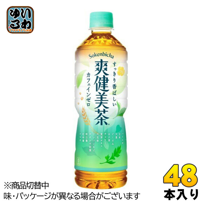 爽健美茶 600ml ペットボトル 48本 (24本入×2 まとめ買い) コカ・コーラ ブレンド茶 お茶 4,808円