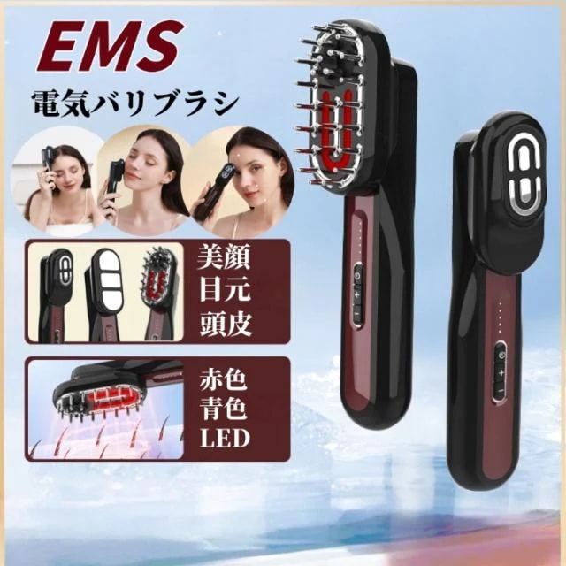 [Q10最安値*即納]EMS 電気ブラシ 美顔器 リフトアップ EMSブラシ 美肌 美顔 電気バリブラシ 目元 頭皮ケア ラジオ波 電気針ヘッドスパ 振動美容家電 スカルプブラシ 頭皮マッサージ