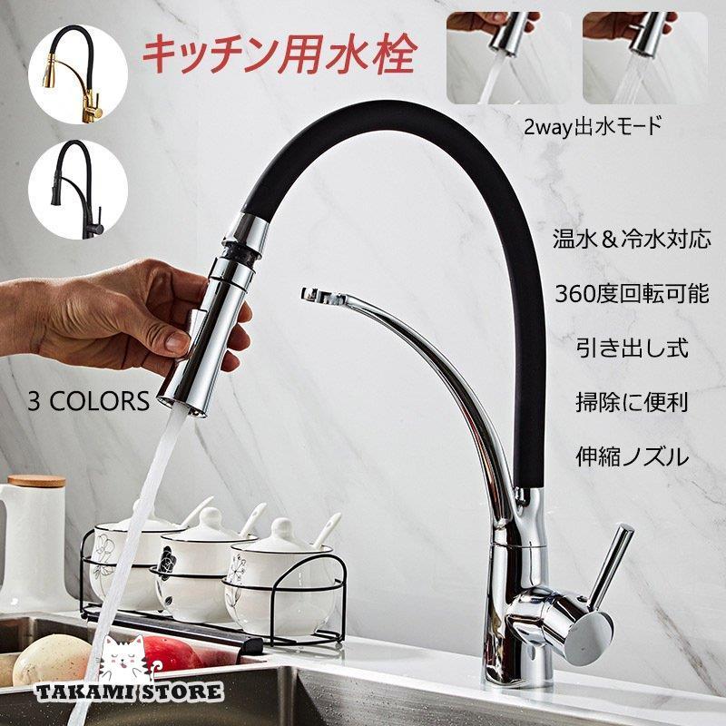 混合水栓 台所 キッチン水栓 蛇口 シングルレバー 台付 おしゃれ 交換自分で 水栓金具 浴室用 洗面台 洗面所 流し台 シャワー水栓 洗面ボール 手洗い鉢 水道蛇口