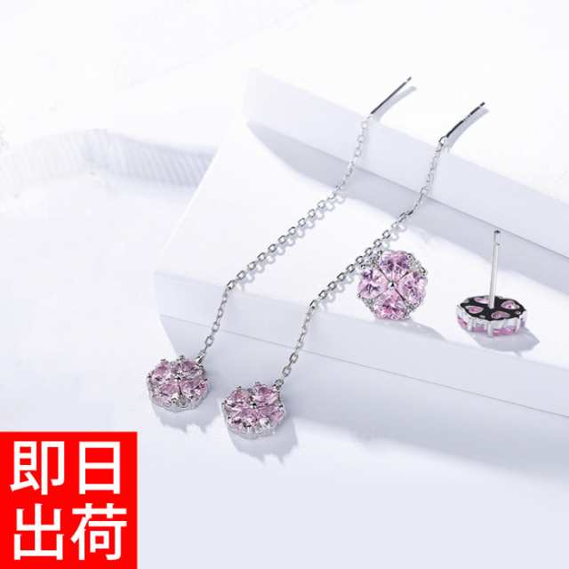 【短納期】ピアス レディース 計1.6カラット さくら ピアス 桜 サクラ プレゼント 女性 プラチナ仕上 シルバー925 アメリカンピアス チェーンピアス 花 フラワー 春 ギフトラッピング対応 妻