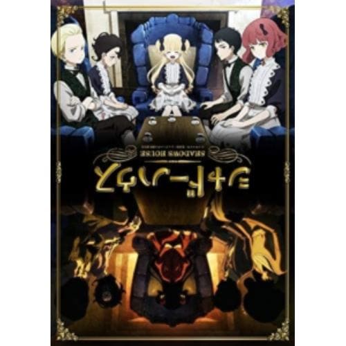 【DVD】シャドーハウス 5(完全生産限定版)