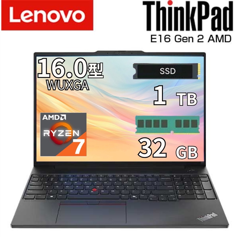 32GBノートパソコン ThinkPad E16 Gen 2 AMD 16.0型 WUXGA Ryzen7 Windows11 SSD 1TB テンキー キーボード 21M5CTO1WW_PF5M4