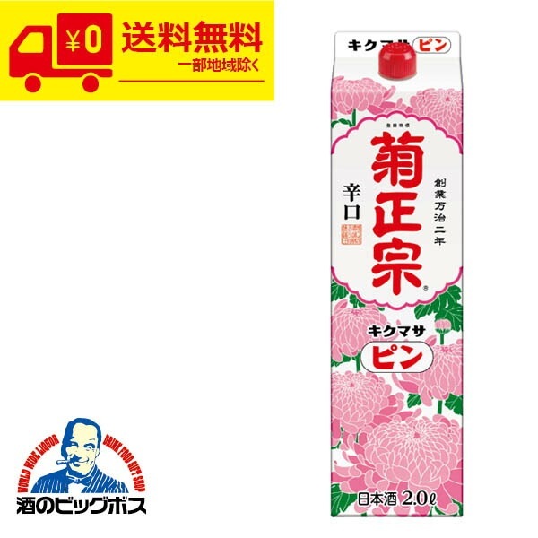日本酒 パック 菊正宗 ピン 淡麗仕立て 2000ml2ケース/12本(012)『FSH』