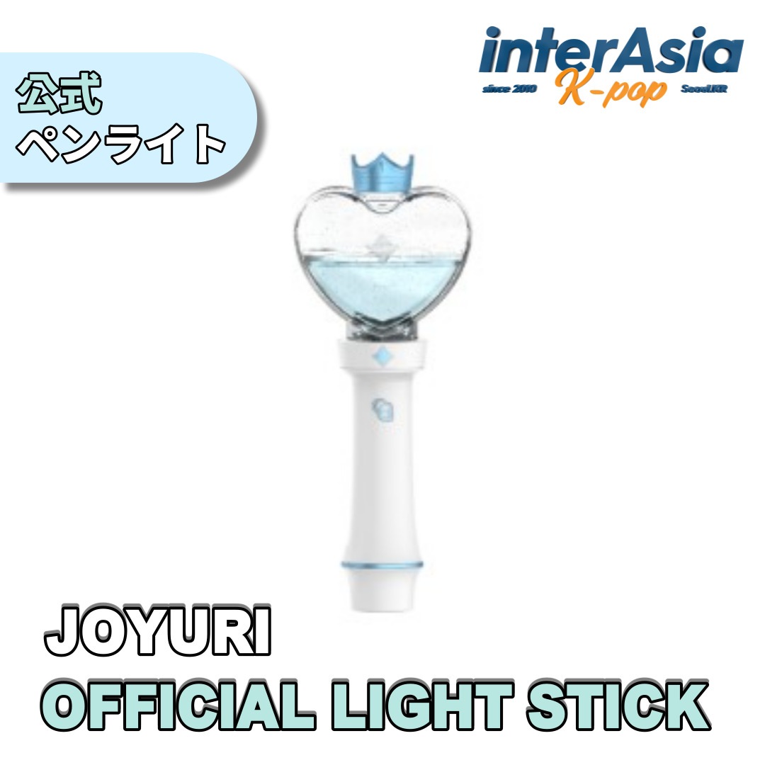 JOYURI OFFICIAL LIGHT STICK チョユリ 公式グッズ ペンライト