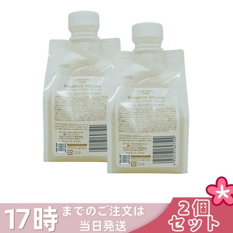 【2個セット】ルベル ワン シャンプー ボリューム 500ml パウチ 詰替 レフィル VOLUME SHAMPOO ヘア&スキャルプシャンプー LebeL ONE