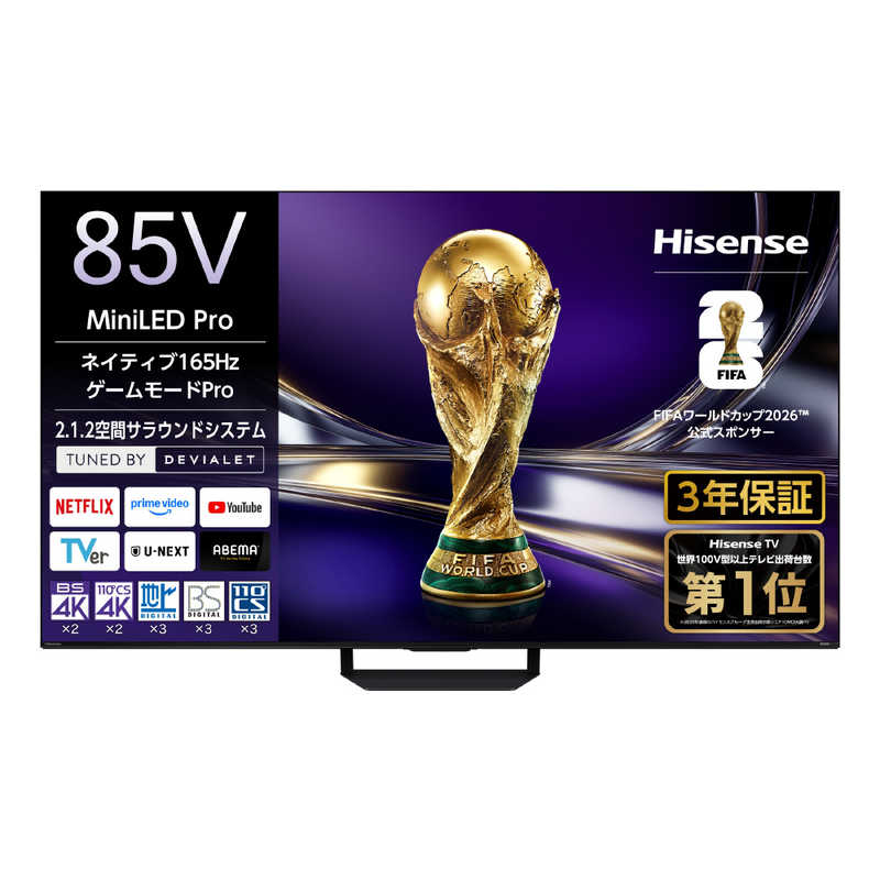 ハイセンス　液晶テレビ ［85V型 / Bluetooth対応 / 4K対応 / BS・CS 4Kチューナー内蔵 / YouTube対応］(要事前見積)　85U8S（標準設置無料）