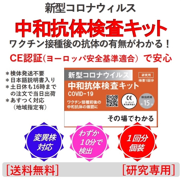 新入荷 変異株対応 抗体の有無を判定！Pro-med社新型コロナウィルス抗体検査キット 400キット 身だしなみ用品 - aegis.qa