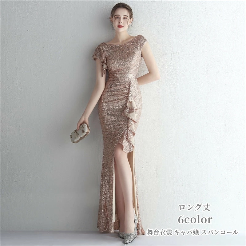 マーメイドドレス 「S~XXL」 パーティードレス ウエディングドレス ロングドレス お呼ばれ 二次会 披露宴 謝恩会 成人式 舞台衣装 キャバ嬢 お姫様ドレス 同窓会 謝恩会 発表会 エレガント 結