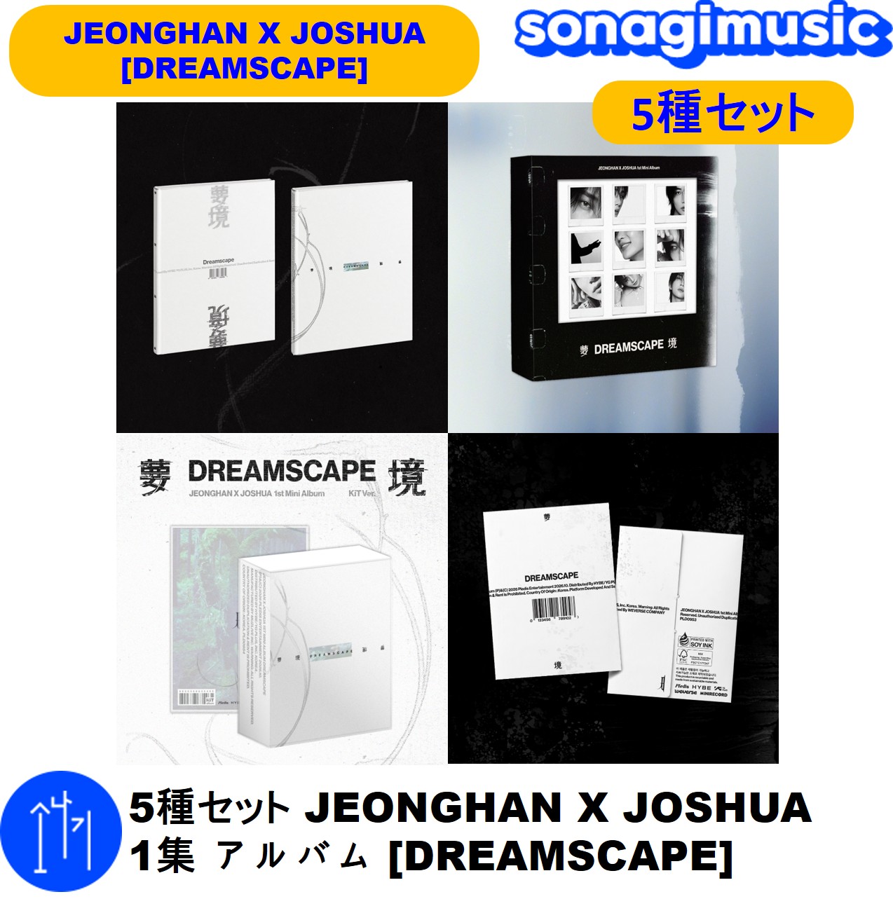 Qoo10] BAZAAR 5種セット JEONGHAN X JOS