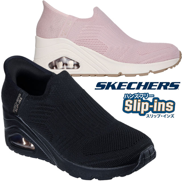 スケッチャーズ スリップインズ レディース 厚底 スリッポン ハンズフリー 手を使わずに履ける スニーカー ウノ ウェッジ-キッキング ニット ローカット カジュアルシューズ ウエッジソール 1775