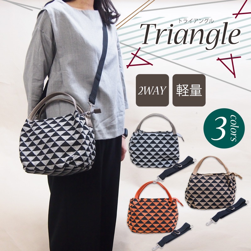 幾何学模様がお洒落なふんわり２WAYトート トライアングル 5,203円