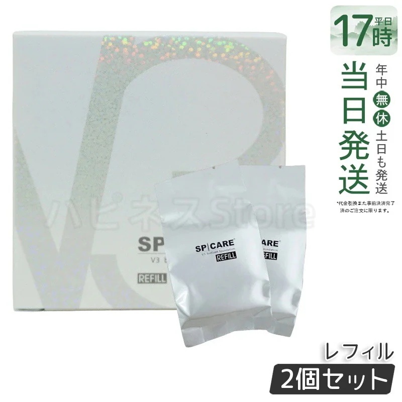 【2個セット】V3ブリリアントファンデーション SPICARE 15g レフィル 詰め替え ツヤとハリの韓国コスメ