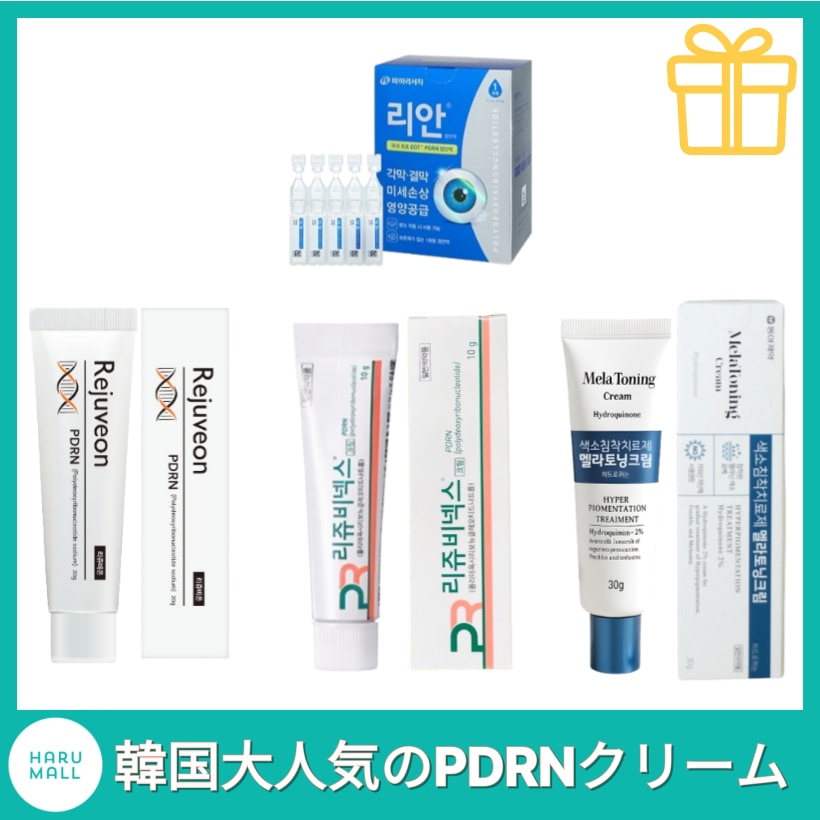 Qoo10] リジュラン [正規品]リジュビネックスクリーム 10 : スキンケア