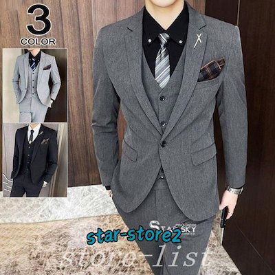 スリーピーススーツ メンズ 1つボタン シングル スリム 3ピーススーツ 新作 ビジネス パーティ 結婚式 スーツ 紳士服 オールシーズン 入学式3ピーススーツスリーピーススーツスリムスーツメンズビジネlス
