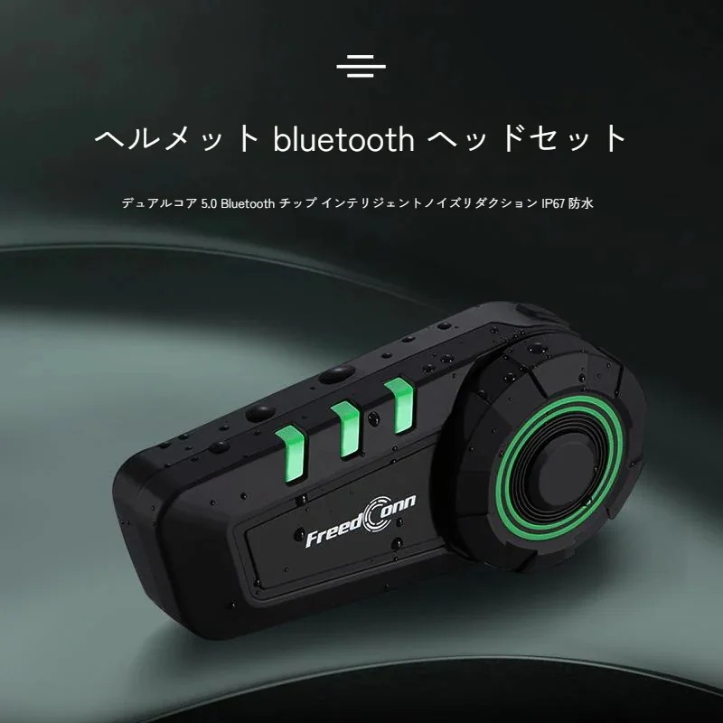オートバイヘルメットbluetoothイヤホン防水全ヘルメット内蔵無線宅配便騎乗装備専用キャップ