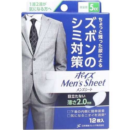 ポイズ 尿取りパッド メンズシート 男性用 極薄2mm ズボンのシミ対策 微量用 5cc 12枚入12セット