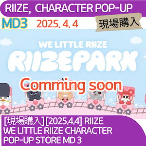 [現場購入][2025.4.4] RIIZE, WE LITTLE RIIZE CHARACTER POP-UP STORE MD 3