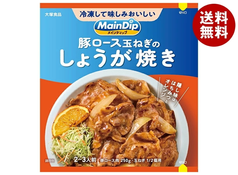 大塚食品 MainDip 豚ロース玉ねぎのしょうが焼き 70g×40袋入