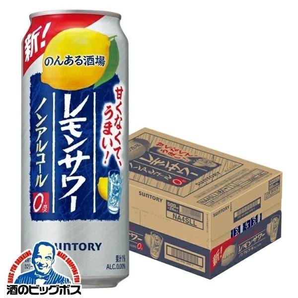 ノンアルコール チューハイ 酎ハイ サワー サントリー のんある酒場 レモンサワー 500ml×1ケース/24本(024)『SYB』 4,836円