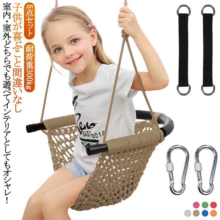 今月は10%割引屋外 子供 ブランコ 屋外遊具 屋外 子供用 吊り下げ キッズ ネットブランコ 高さ調節可能 取り付け簡単 耐荷重300kg ハンモック ハンモックチ屋外 子供 ブランコ 屋外遊具 屋