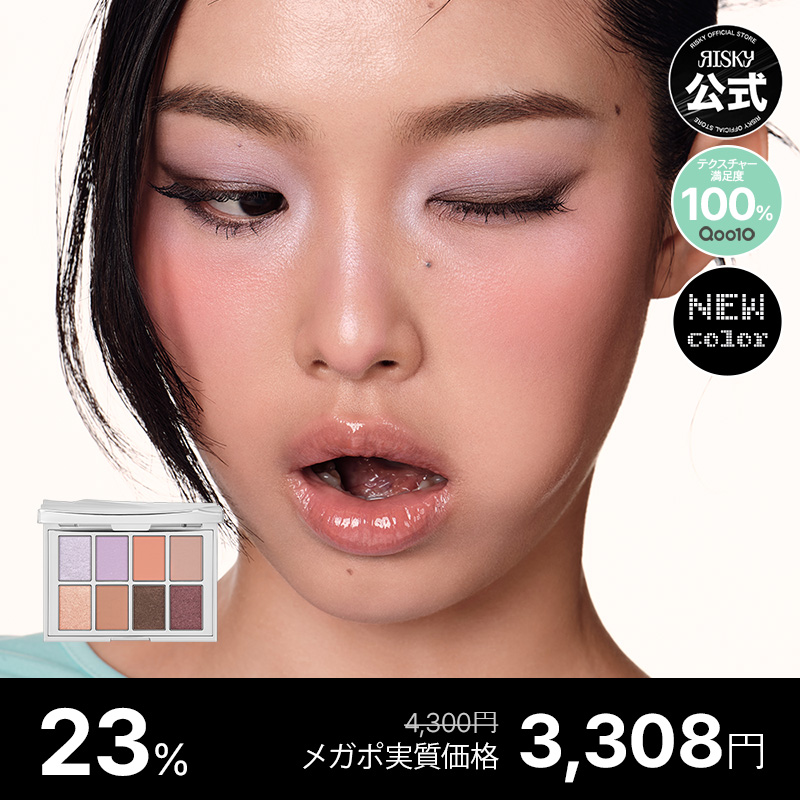 キーヨー　リップ&アイシャドウセット Qoo10] RISKY 【NEW COLOR】 ピグメント アイ : ポイントメイク