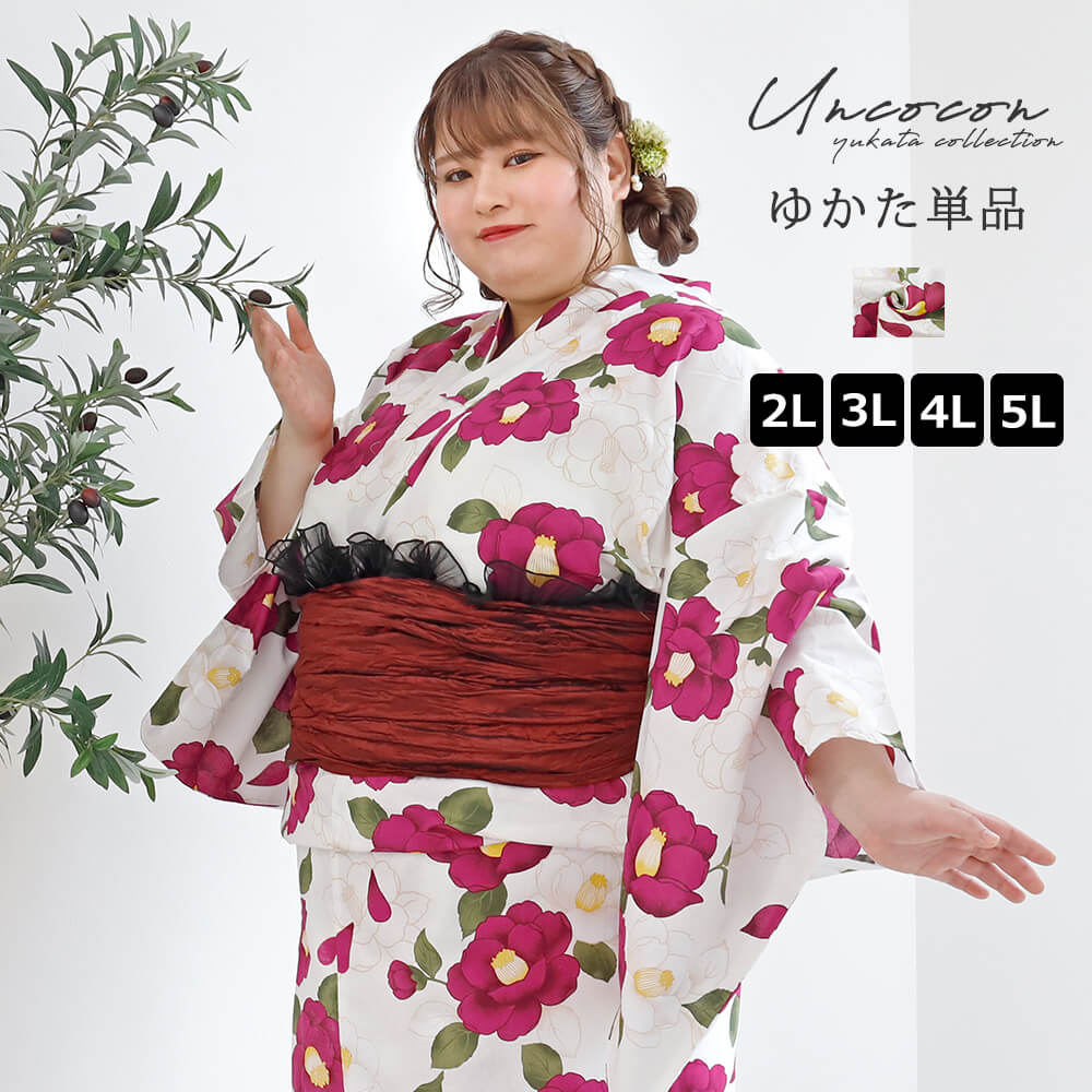 浴衣　大きいサイズ　レディース　ゆかた　大人　浴衣単品　３Ｌ　４Ｌ　ぽっちゃり　ふくよかさん向け　大きい　女性　大人浴衣　椿