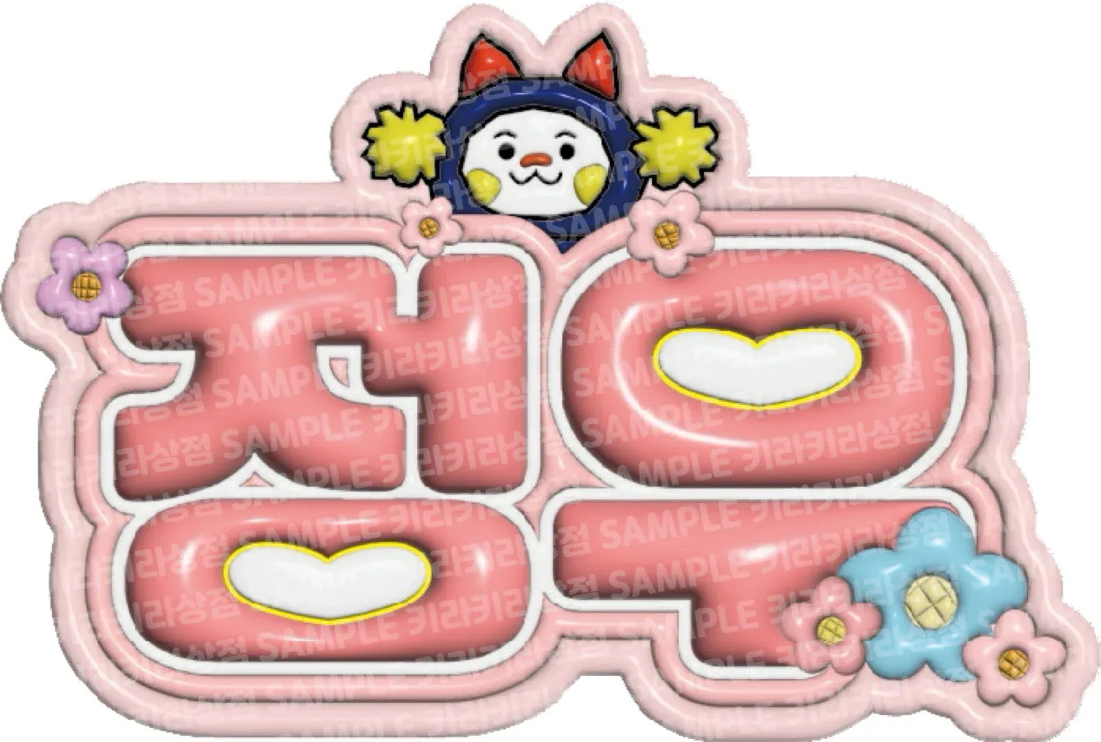 RiRiページ treasure ネームボード Qoo10] 【3Dネームボード】 TREASURE : KPOP
