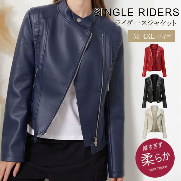 レザージャケット ライダース 革ジャン レディース バイクジャケット ブルゾン ダブル シングル 防寒 防風 アウター 合皮 フェイクレザー 6,180円