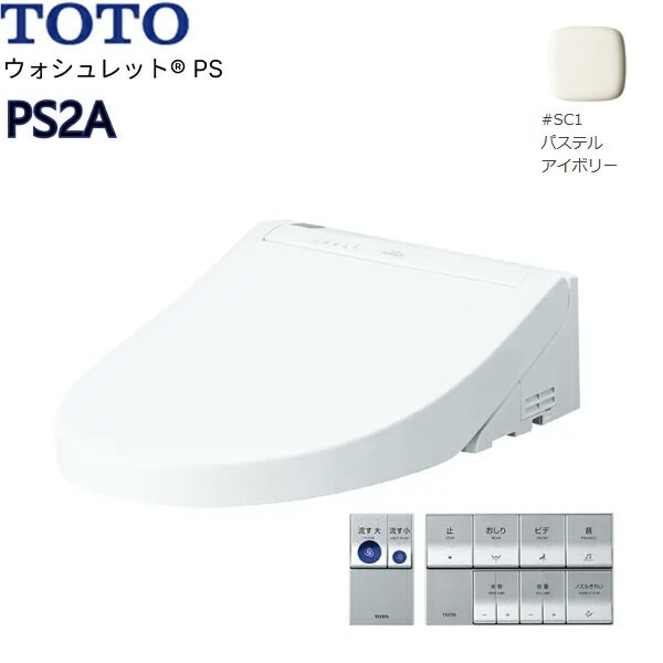 TCF5534AU#SC1 温水洗浄便座 ウォシュレットPS PS2A アイボリー 4.8L洗浄便器用 オート便器洗浄タイプ
