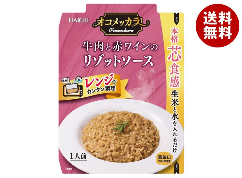 ハチ食品 オコメッカラ 牛肉と赤ワインのリゾットソース 100g＊40個入