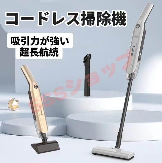 掃除機 コードレス 軽量 スティッククリーナー 強力吸引 掃除機 ハンディ コンパクト 多機能 コードレス掃除機 超軽量 車用掃除機 家庭用91