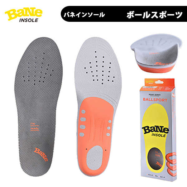 バネインソール Ba2ne ボールスポーツ スマートシリーズ BNS0020 凄いインソールが登場 多くのトップアスリート愛用