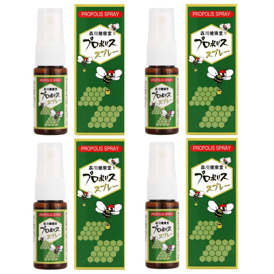 プロポリススプレー 20ml 4本セット 風邪予防 ブラジル 喉スプレー